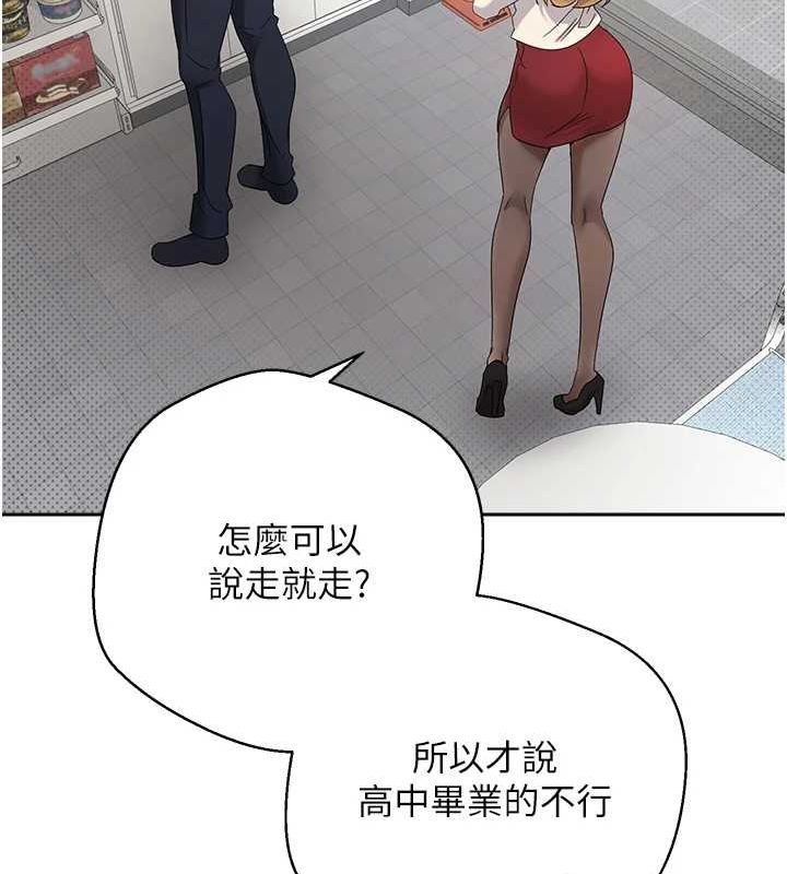 《幣轉人生》漫画 第4話-緊吸肉棒的處女小穴