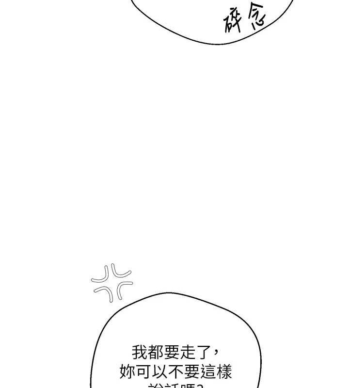 《幣轉人生》漫画 第4話-緊吸肉棒的處女小穴
