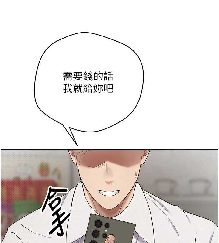 《幣轉人生》漫画 第4話-緊吸肉棒的處女小穴