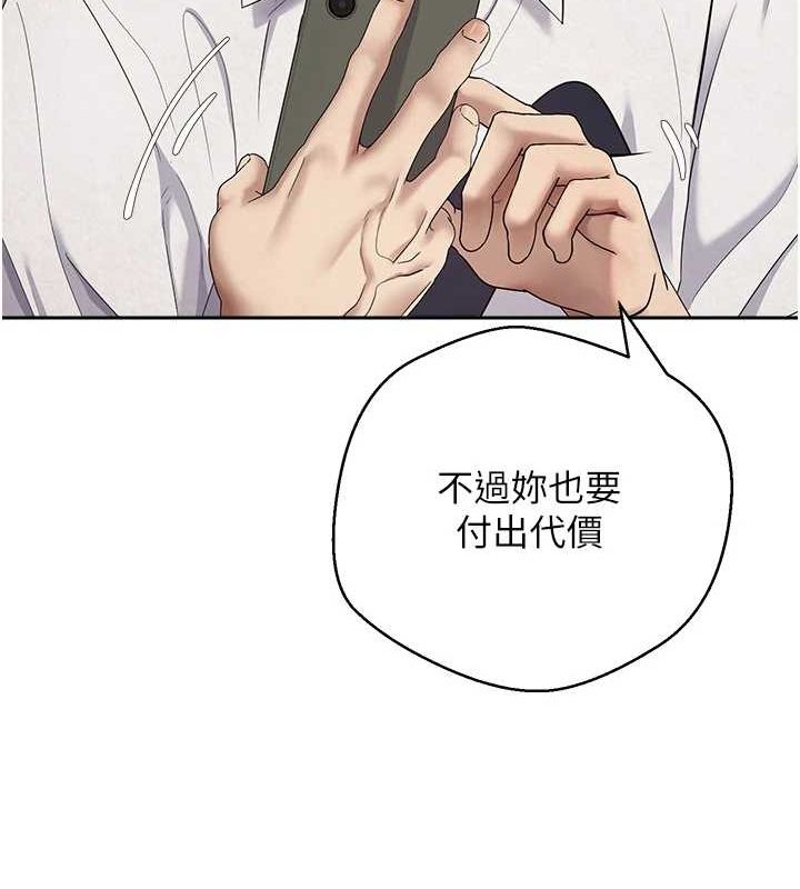 《幣轉人生》漫画 第4話-緊吸肉棒的處女小穴