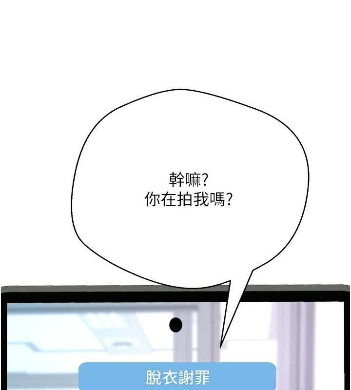 《幣轉人生》漫画 第4話-緊吸肉棒的處女小穴