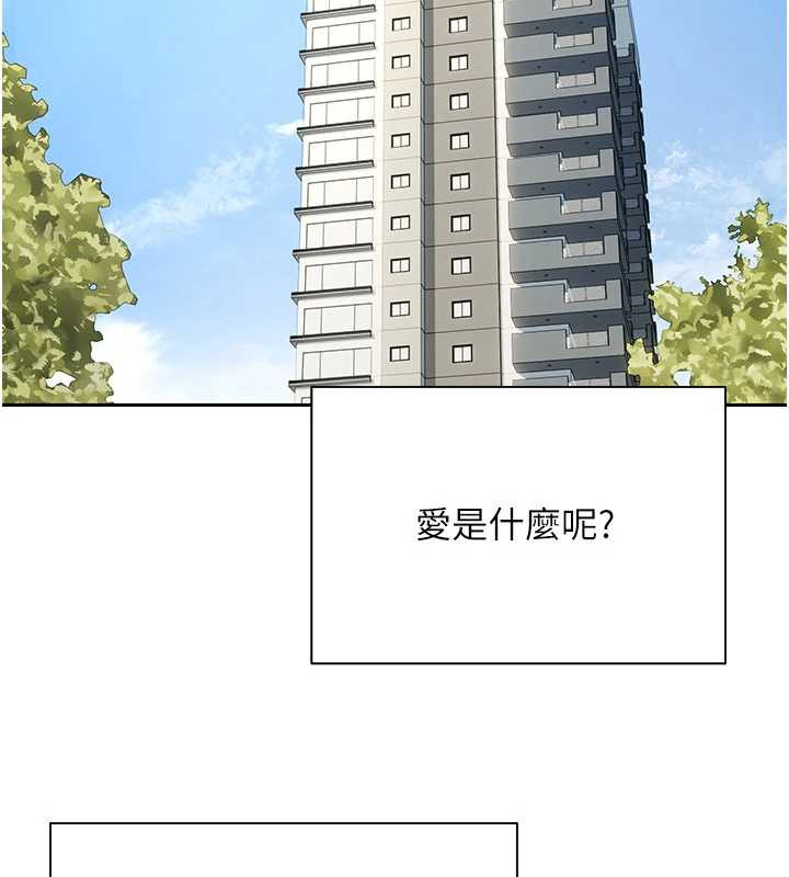 《幣轉人生》漫画 第41話-姐姐的誘惑♥