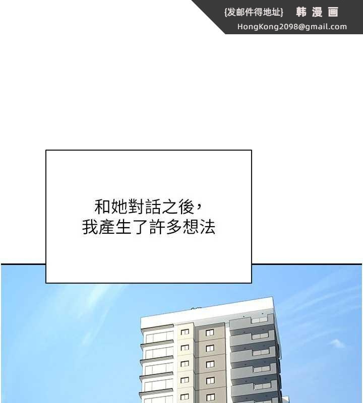 《幣轉人生》漫画 第41話-姐姐的誘惑♥