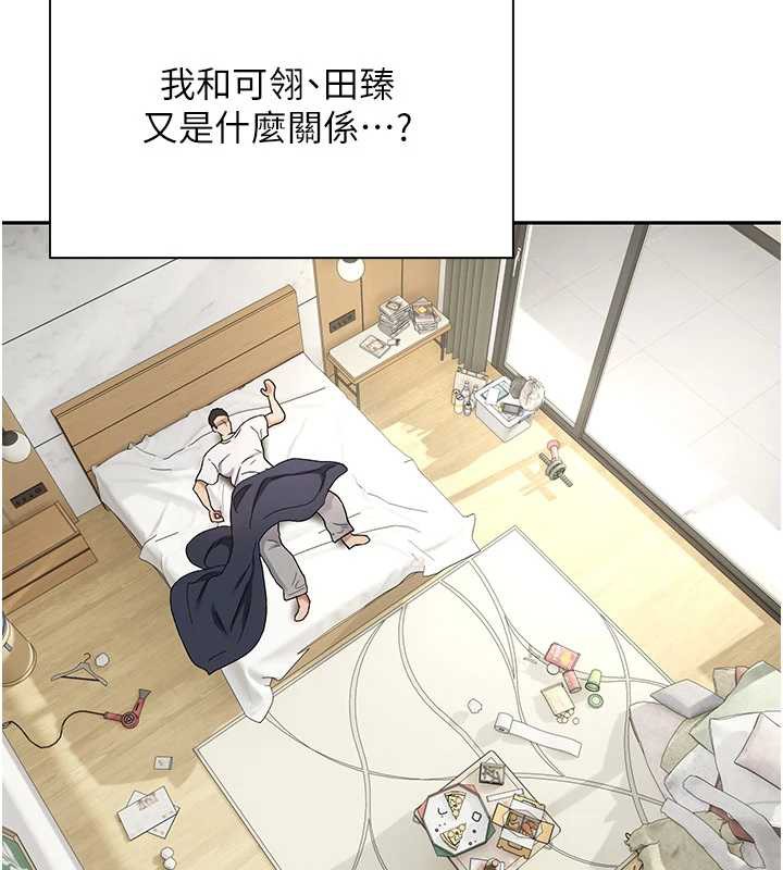 《幣轉人生》漫画 第41話-姐姐的誘惑♥