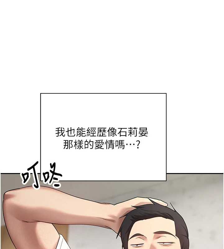 《幣轉人生》漫画 第41話-姐姐的誘惑♥