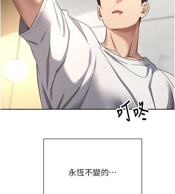 《幣轉人生》漫画 第41話-姐姐的誘惑♥