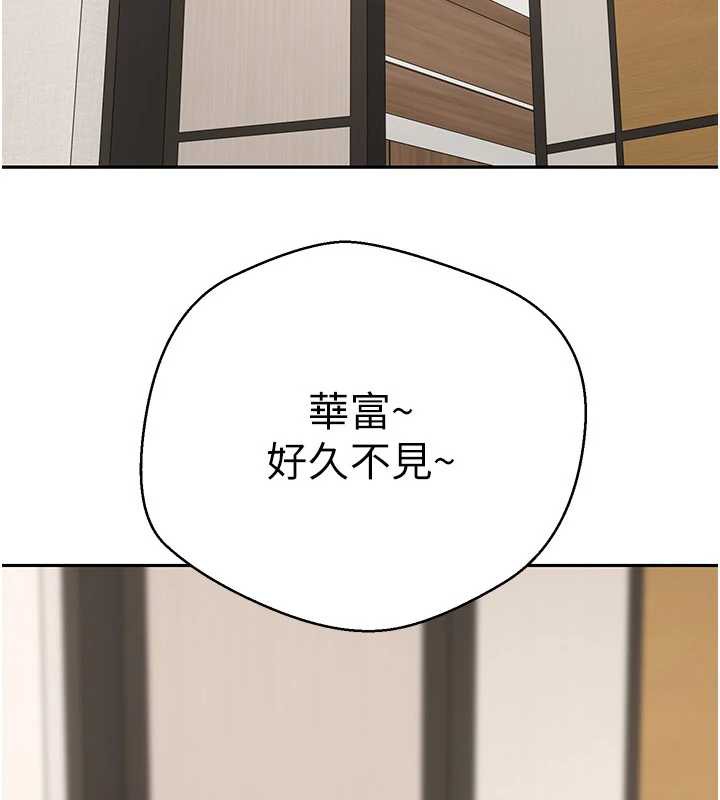 《幣轉人生》漫画 第41話-姐姐的誘惑♥