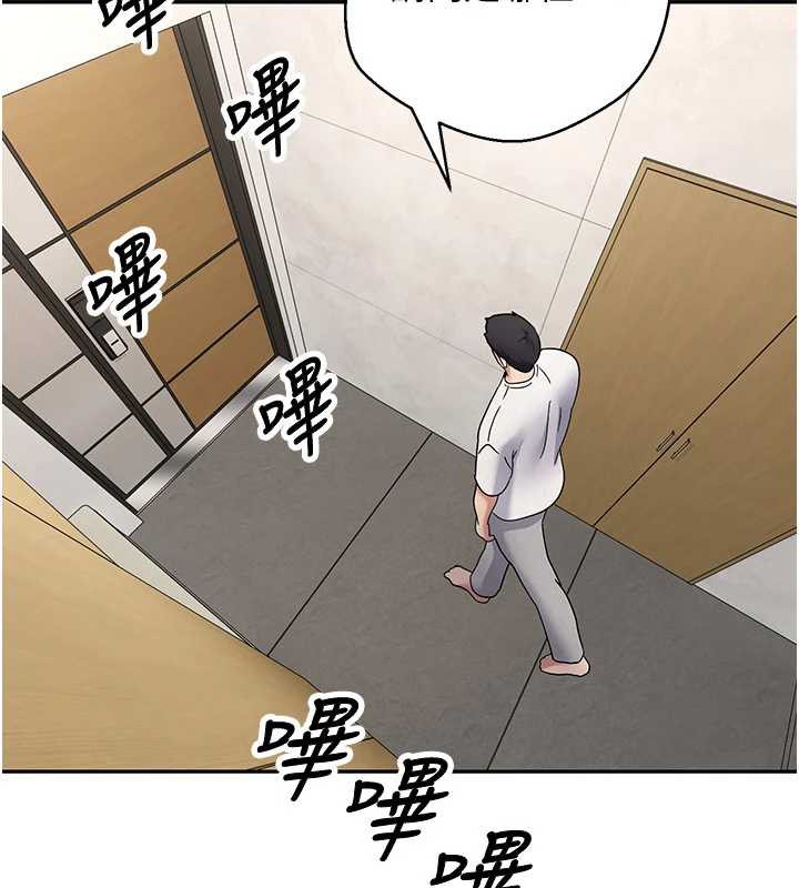 《幣轉人生》漫画 第41話-姐姐的誘惑♥