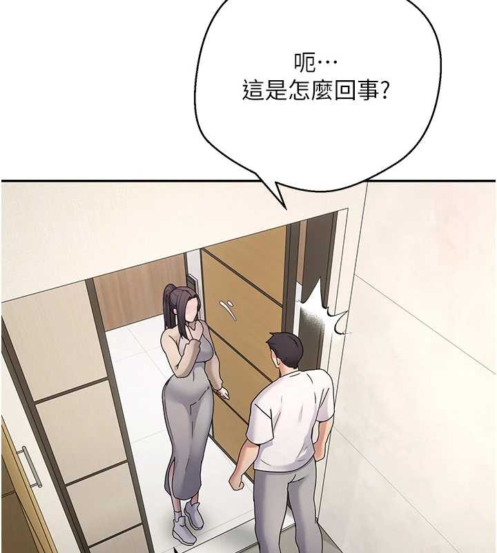 《幣轉人生》漫画 第41話-姐姐的誘惑♥