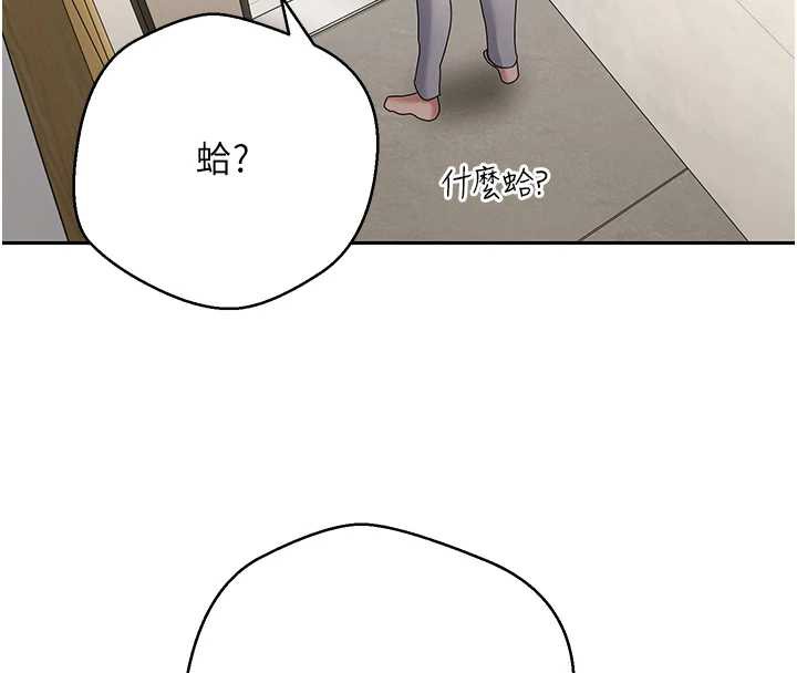 《幣轉人生》漫画 第41話-姐姐的誘惑♥