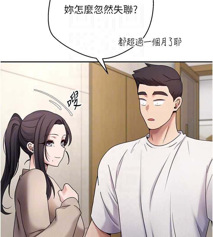 《幣轉人生》漫画 第41話-姐姐的誘惑♥