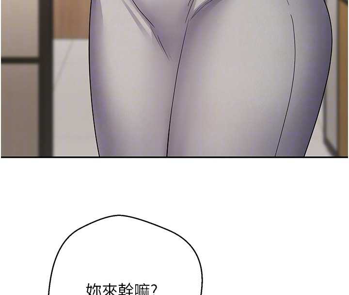 《幣轉人生》漫画 第41話-姐姐的誘惑♥