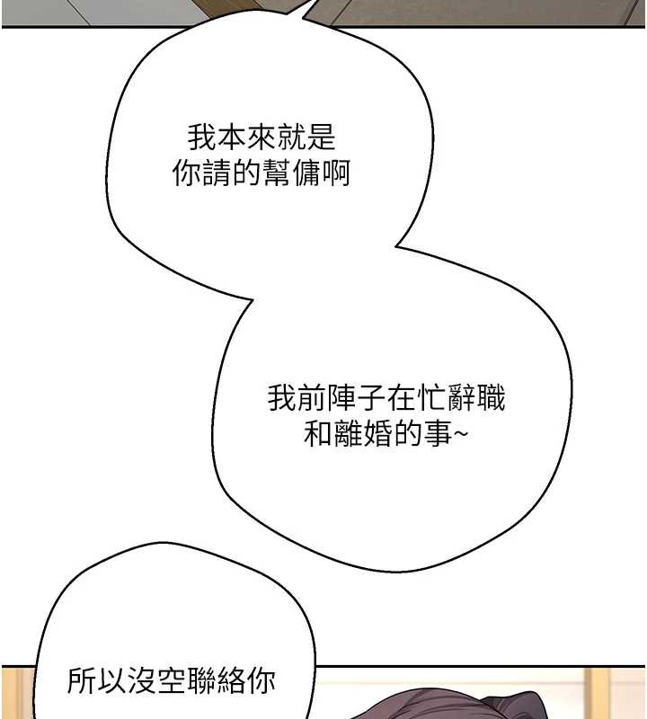 《幣轉人生》漫画 第41話-姐姐的誘惑♥