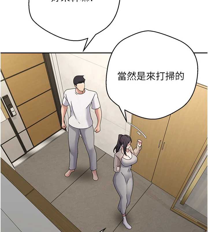 《幣轉人生》漫画 第41話-姐姐的誘惑♥