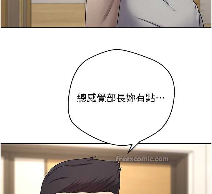 《幣轉人生》漫画 第41話-姐姐的誘惑♥