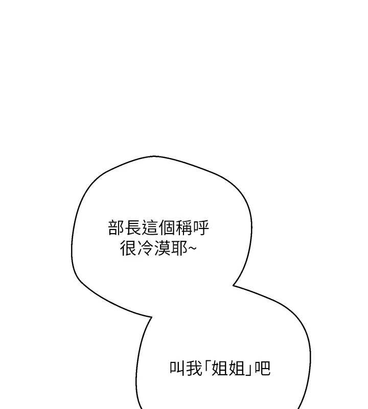 《幣轉人生》漫画 第41話-姐姐的誘惑♥