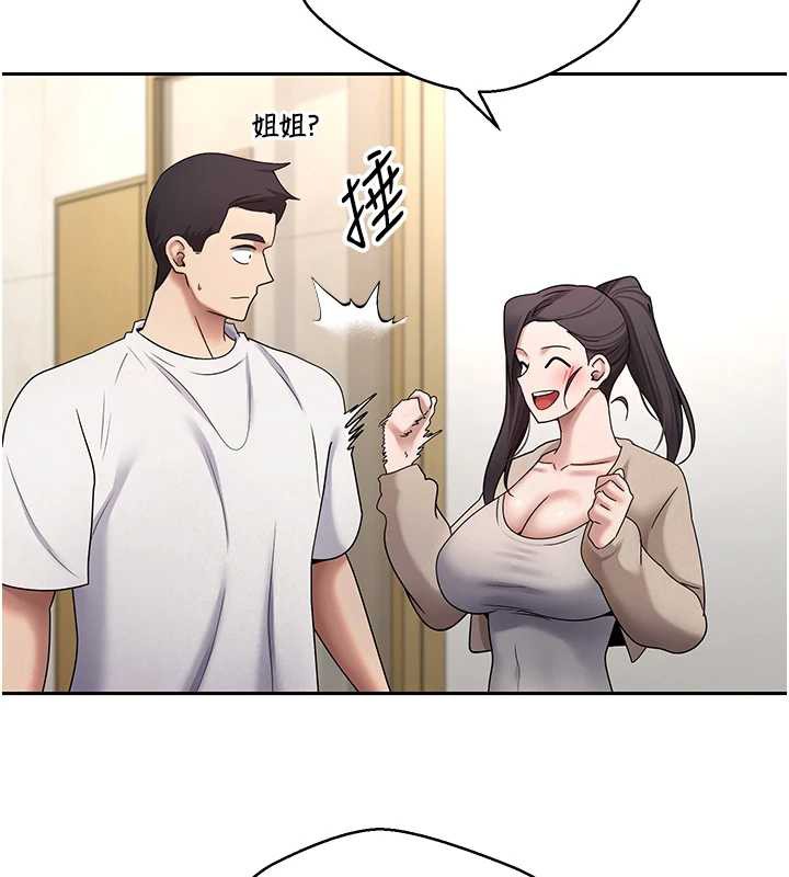 《幣轉人生》漫画 第41話-姐姐的誘惑♥