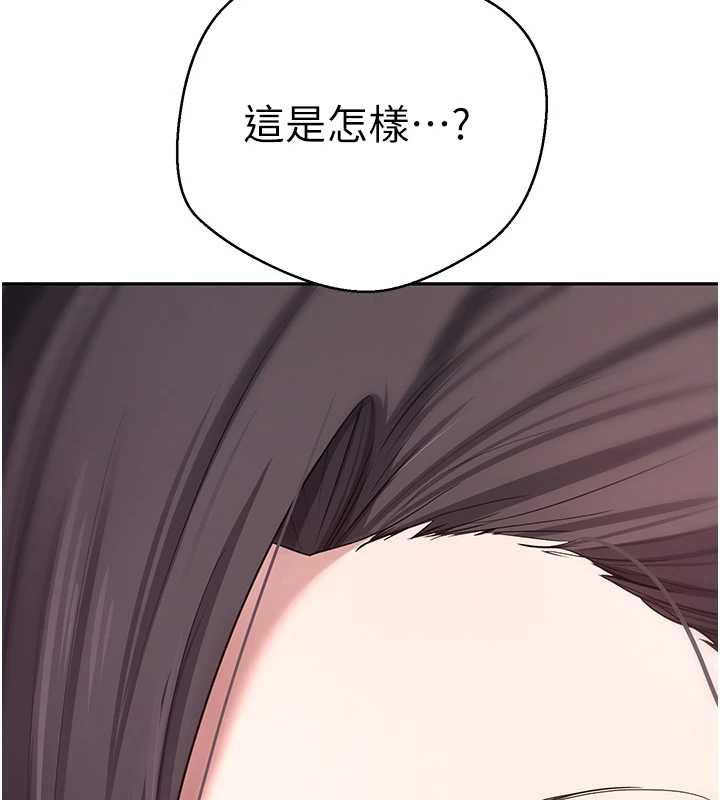 《幣轉人生》漫画 第41話-姐姐的誘惑♥