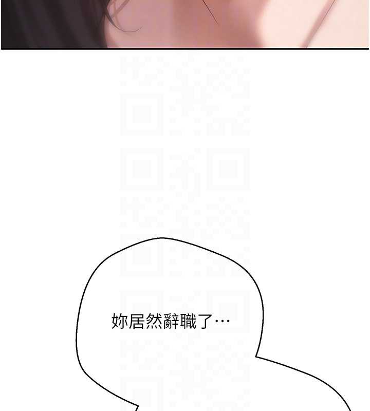 《幣轉人生》漫画 第41話-姐姐的誘惑♥