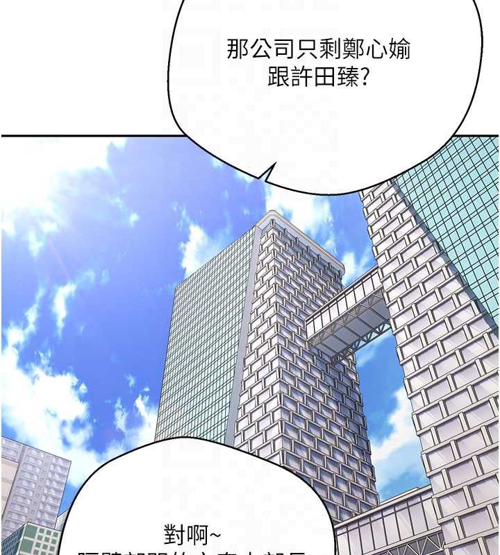 《幣轉人生》漫画 第41話-姐姐的誘惑♥