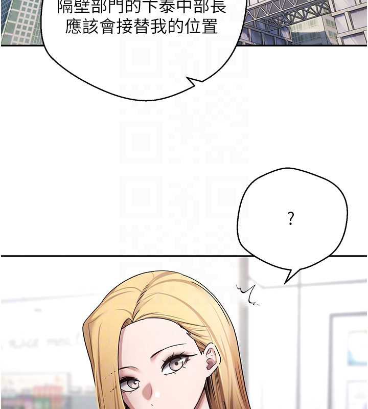 《幣轉人生》漫画 第41話-姐姐的誘惑♥