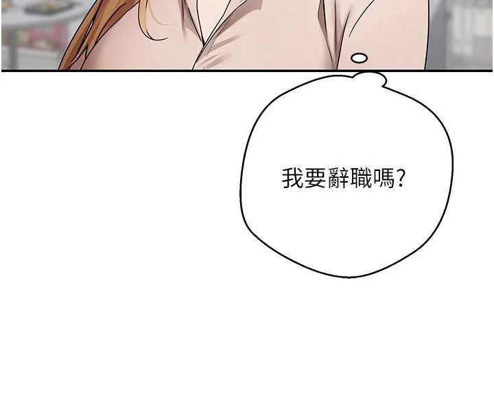 《幣轉人生》漫画 第41話-姐姐的誘惑♥