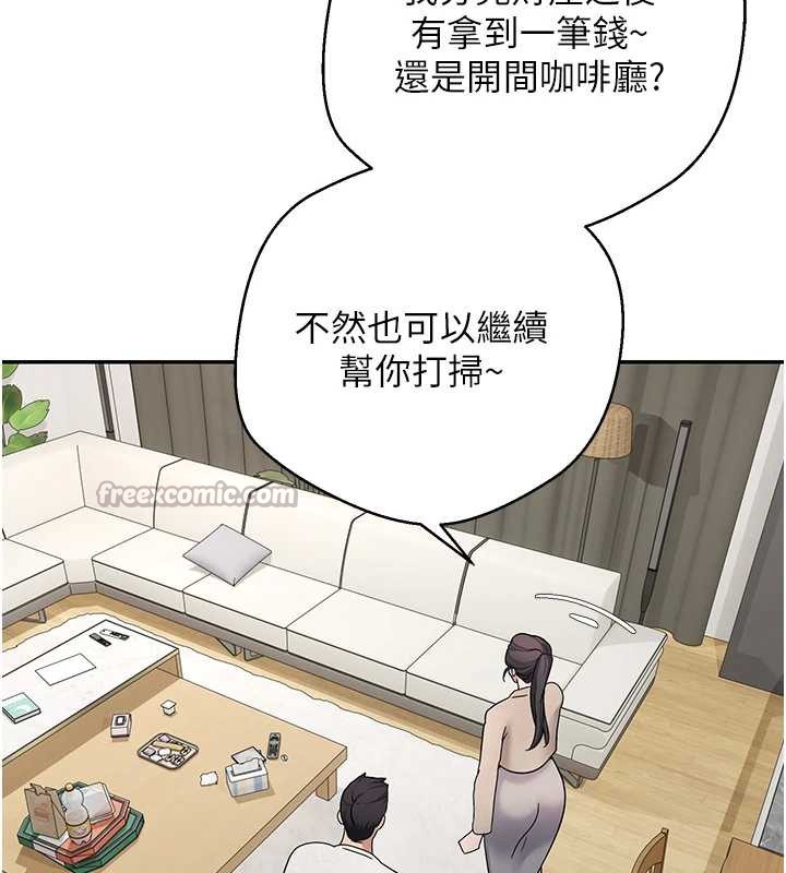 《幣轉人生》漫画 第41話-姐姐的誘惑♥