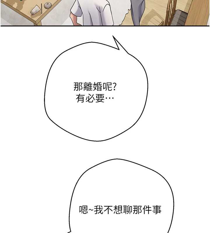 《幣轉人生》漫画 第41話-姐姐的誘惑♥