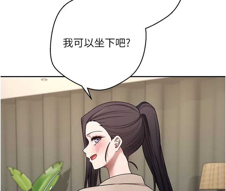 《幣轉人生》漫画 第41話-姐姐的誘惑♥