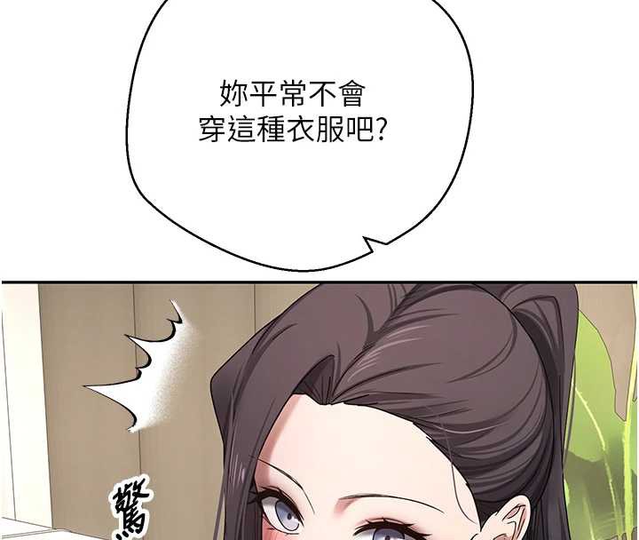 《幣轉人生》漫画 第41話-姐姐的誘惑♥