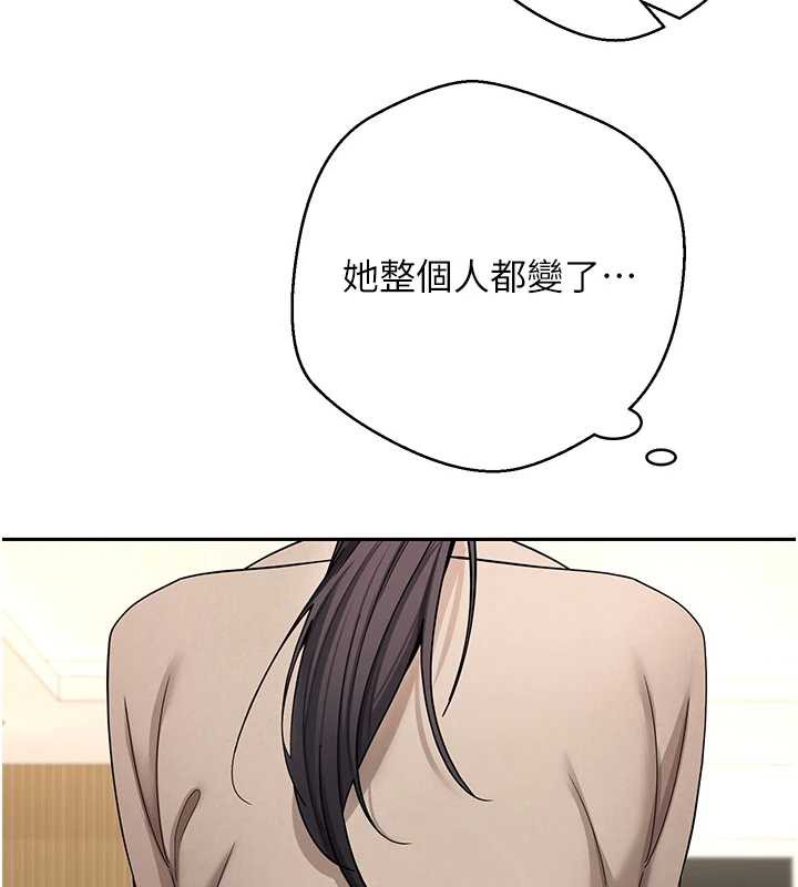 《幣轉人生》漫画 第41話-姐姐的誘惑♥