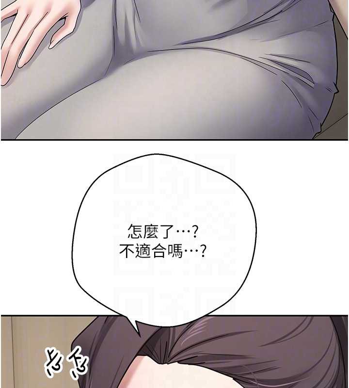 《幣轉人生》漫画 第41話-姐姐的誘惑♥