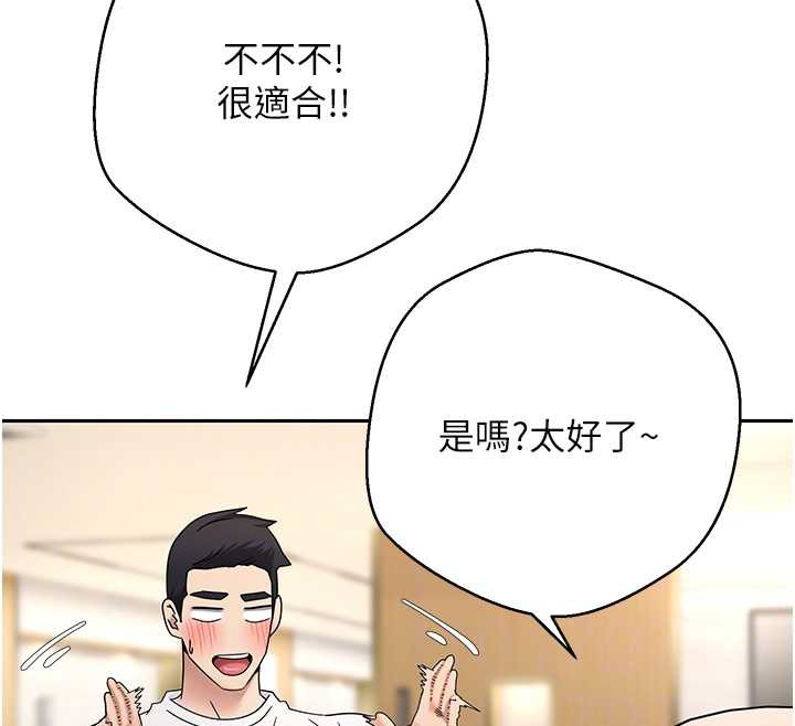 《幣轉人生》漫画 第41話-姐姐的誘惑♥