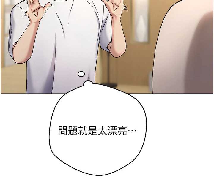 《幣轉人生》漫画 第41話-姐姐的誘惑♥