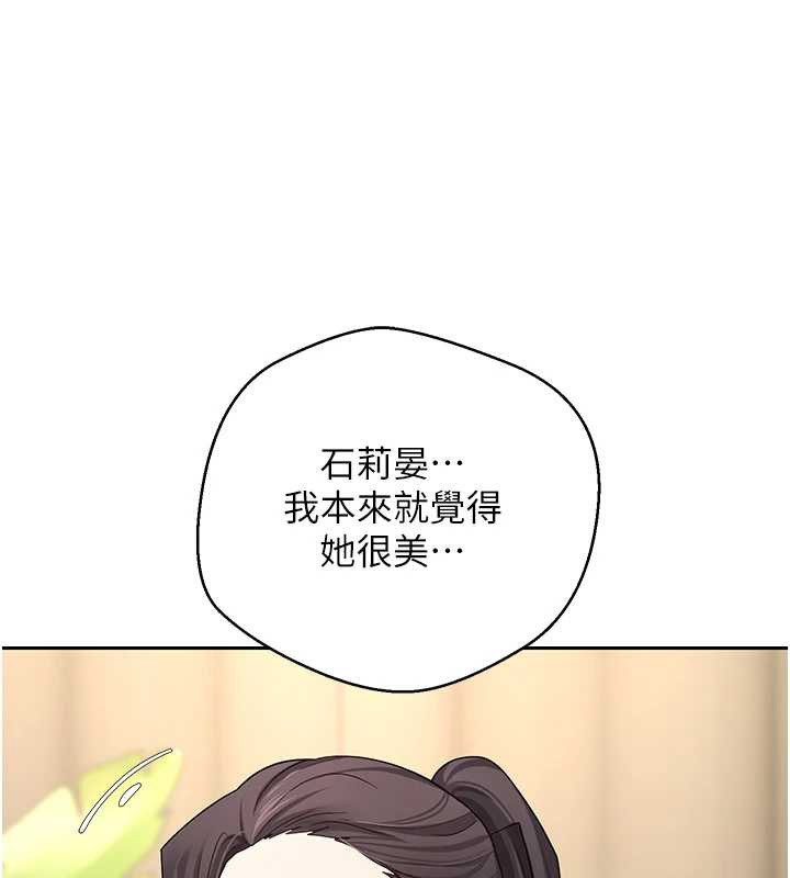 《幣轉人生》漫画 第41話-姐姐的誘惑♥