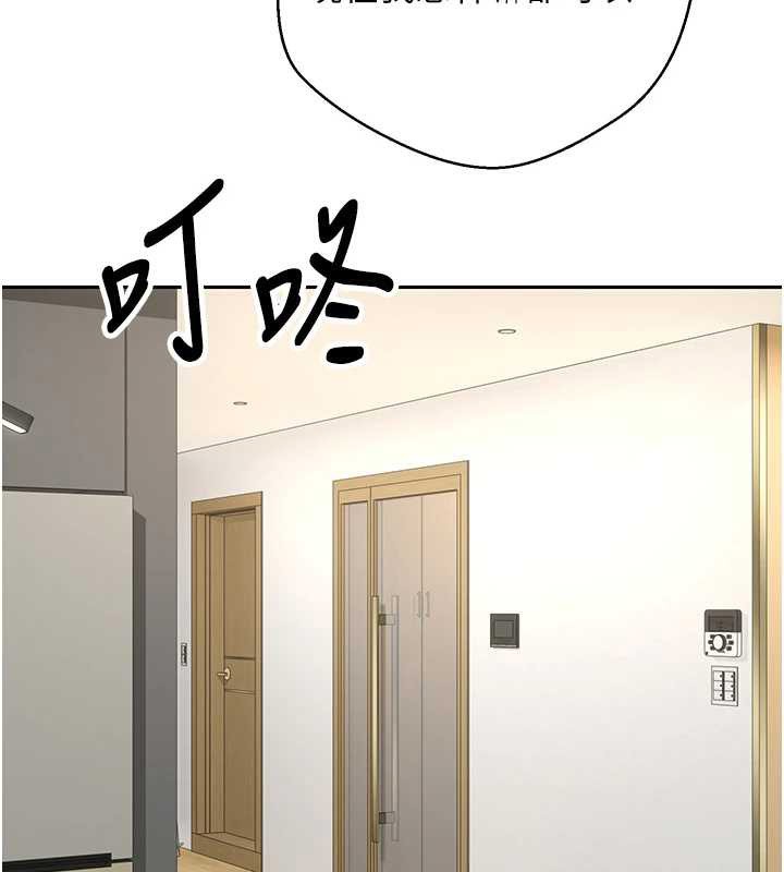 《幣轉人生》漫画 第41話-姐姐的誘惑♥