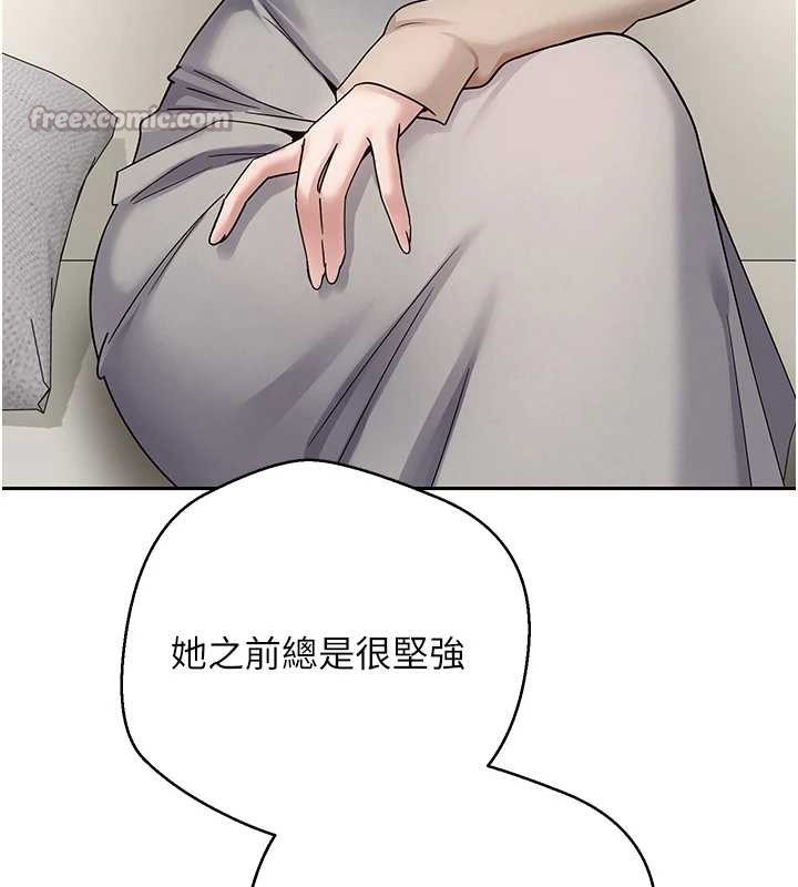 《幣轉人生》漫画 第41話-姐姐的誘惑♥