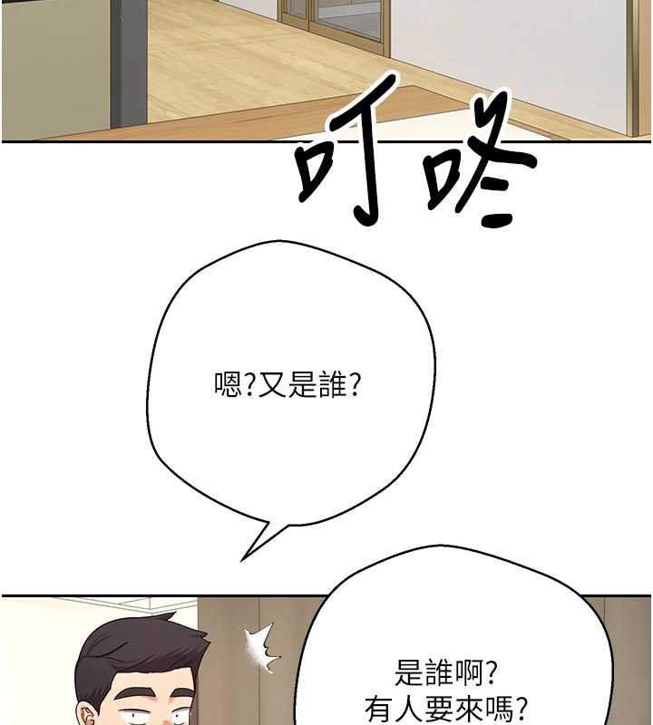 《幣轉人生》漫画 第41話-姐姐的誘惑♥