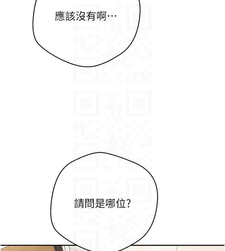 《幣轉人生》漫画 第41話-姐姐的誘惑♥