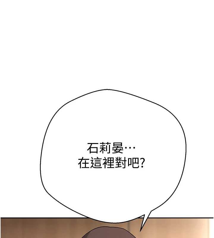 《幣轉人生》漫画 第41話-姐姐的誘惑♥