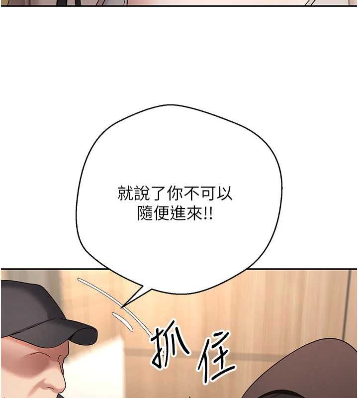 《幣轉人生》漫画 第41話-姐姐的誘惑♥