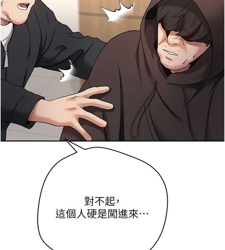 《幣轉人生》漫画 第41話-姐姐的誘惑♥