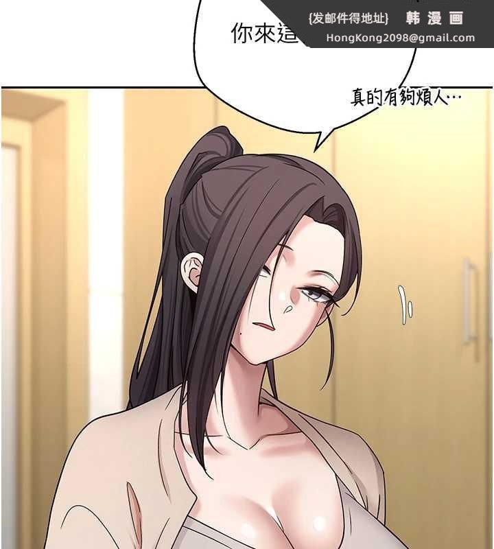 《幣轉人生》漫画 第41話-姐姐的誘惑♥