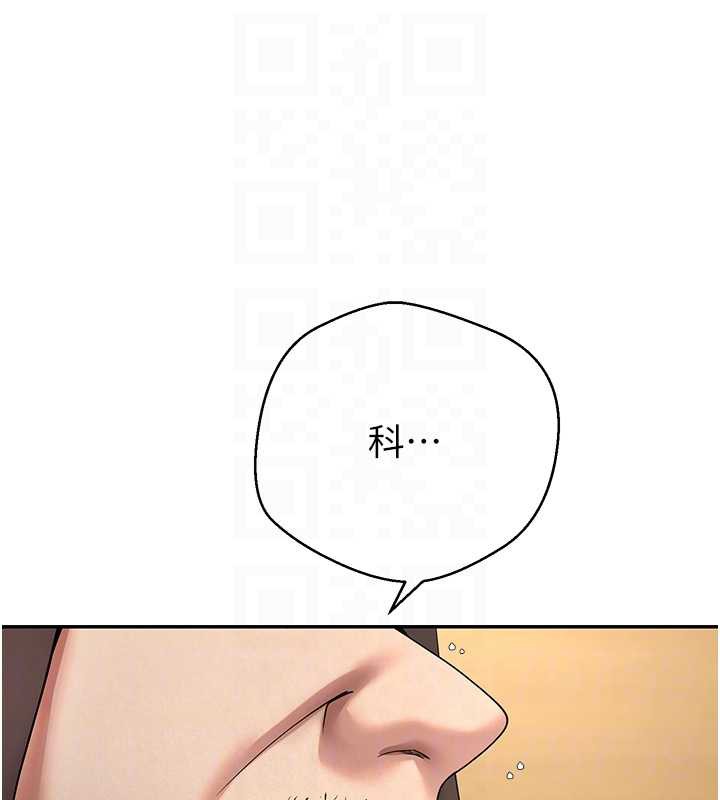 《幣轉人生》漫画 第41話-姐姐的誘惑♥