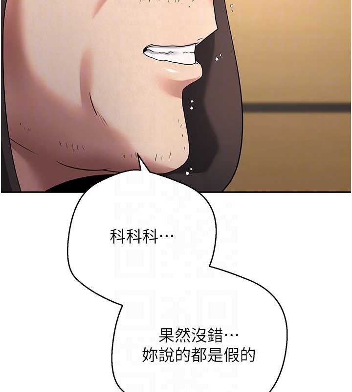 《幣轉人生》漫画 第41話-姐姐的誘惑♥