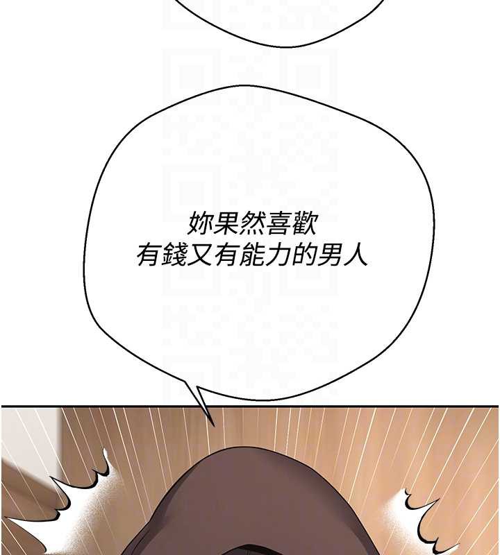 《幣轉人生》漫画 第41話-姐姐的誘惑♥