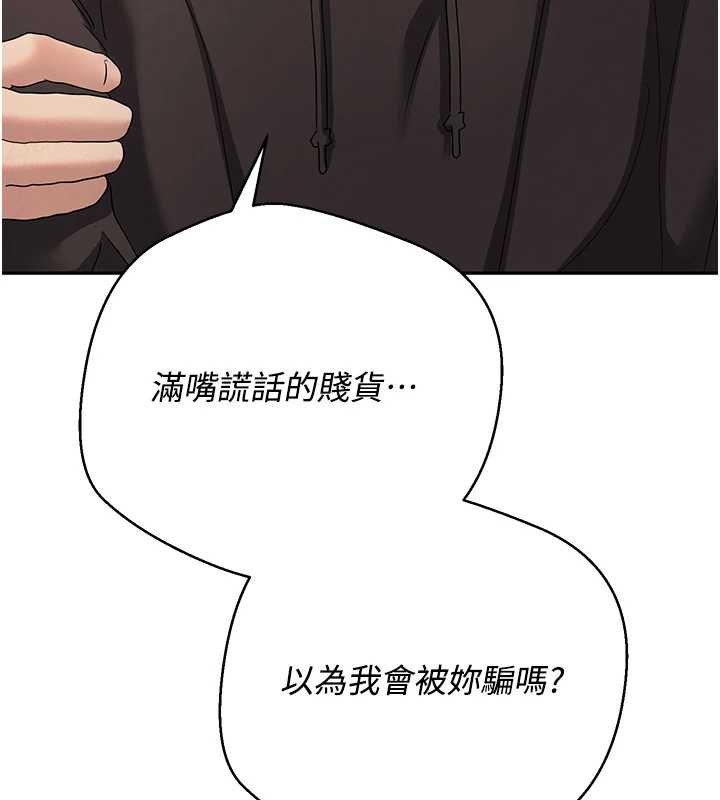 《幣轉人生》漫画 第41話-姐姐的誘惑♥