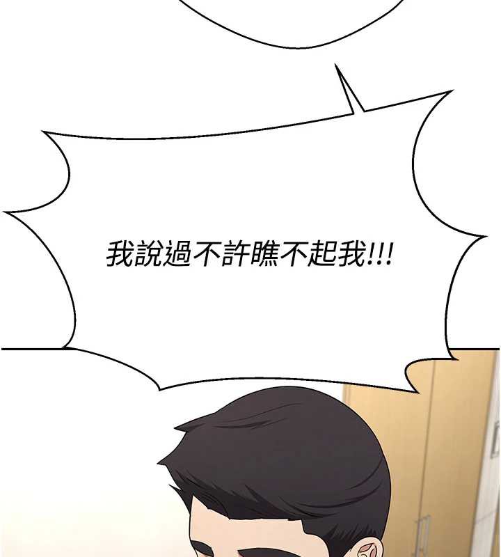 《幣轉人生》漫画 第41話-姐姐的誘惑♥