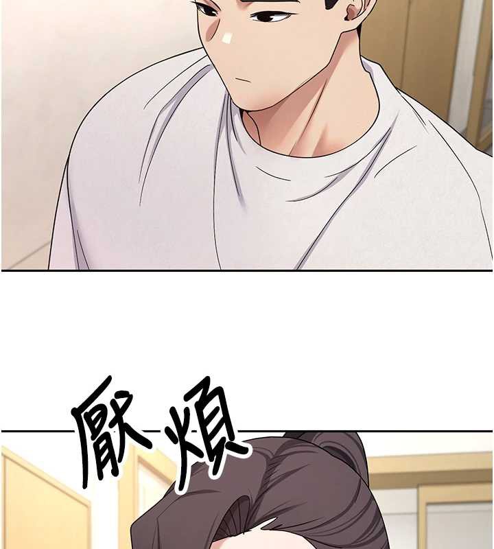 《幣轉人生》漫画 第41話-姐姐的誘惑♥