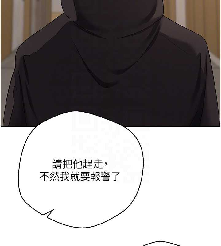 《幣轉人生》漫画 第41話-姐姐的誘惑♥